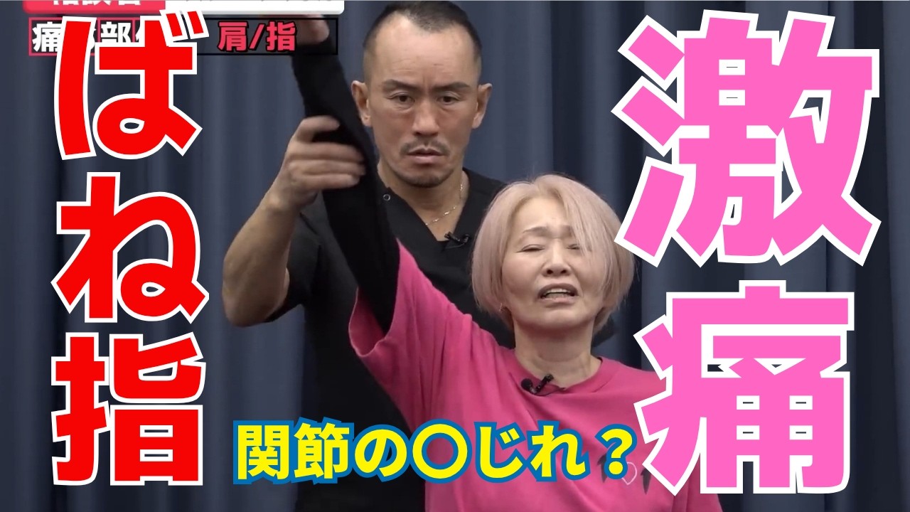 指を曲げるたびに引っかかるバネ指|兼子ただし神経系ストレッチで改善解消!|大分県大分市からも来院の神経整体