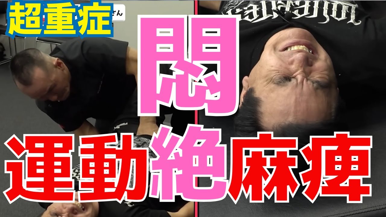 身体が思うように動かせない運動麻痺|兼子ただし神経系ストレッチで改善解消!|福岡県添田町からも来院の神経整体