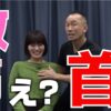 急に動けなくなったギックリ首｜兼子ただし神経系ストレッチで改善解消！｜福岡県添田町からも来院の神経整体