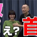 急に動けなくなったギックリ首｜兼子ただし神経系ストレッチで改善解消！｜福岡県添田町からも来院の神経整体