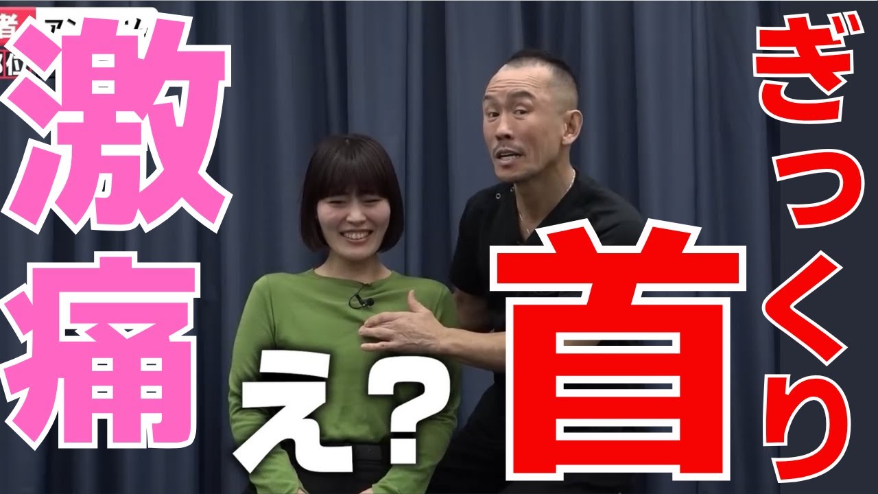 急に動けなくなったギックリ首|兼子ただし神経系ストレッチで改善解消!|福岡県添田町からも来院の神経整体