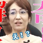 腕を動かすたびに痛む四十肩｜兼子ただし神経系ストレッチで改善解消！｜熊本県玉名市からも来院の神経整体