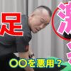 日常生活に広がる手足の痺れ｜兼子ただし神経系ストレッチで改善解消！｜福岡県田川市からも来院の神経整体