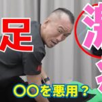 日常生活に広がる手足の痺れ｜兼子ただし神経系ストレッチで改善解消！｜福岡県田川市からも来院の神経整体
