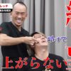 絶望的に腕が上がらない四十肩｜兼子ただし神経系ストレッチで改善解消！｜佐賀県武雄市からも来院の神経整体