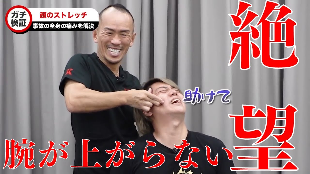 絶望的に腕が上がらない四十肩|兼子ただし神経系ストレッチで改善解消!|佐賀県武雄市からも来院の神経整体
