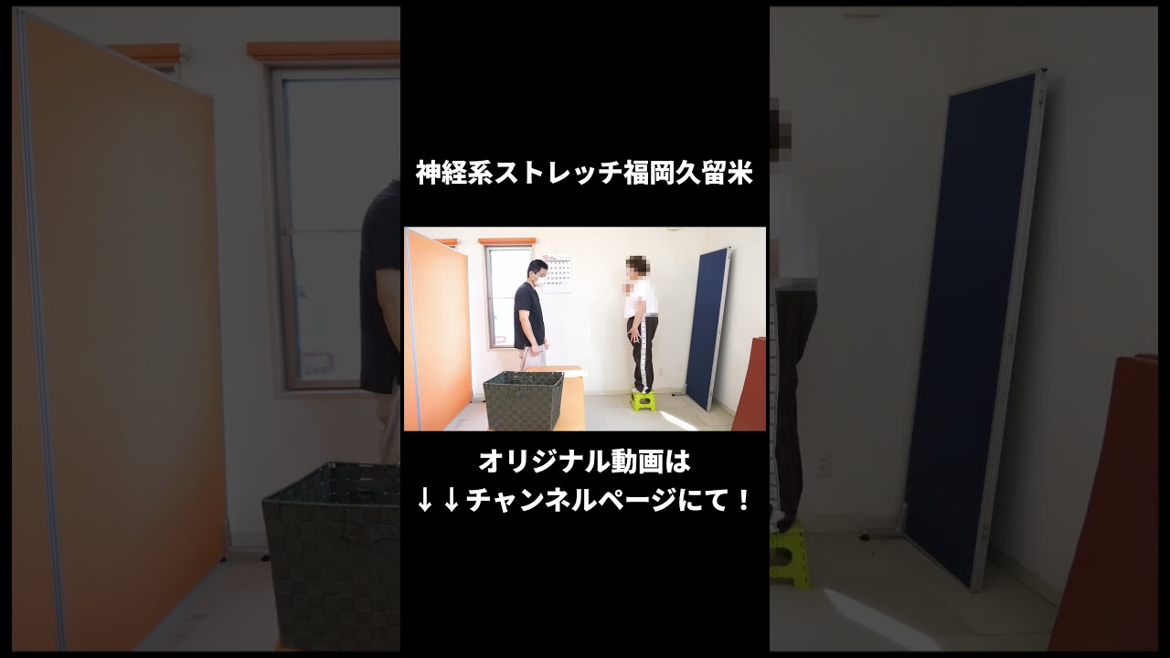 膝の内側に走る伏在神経痛｜兼子ただし神経系ストレッチで改善解消！｜福岡県那珂川市からも来院の神経整体