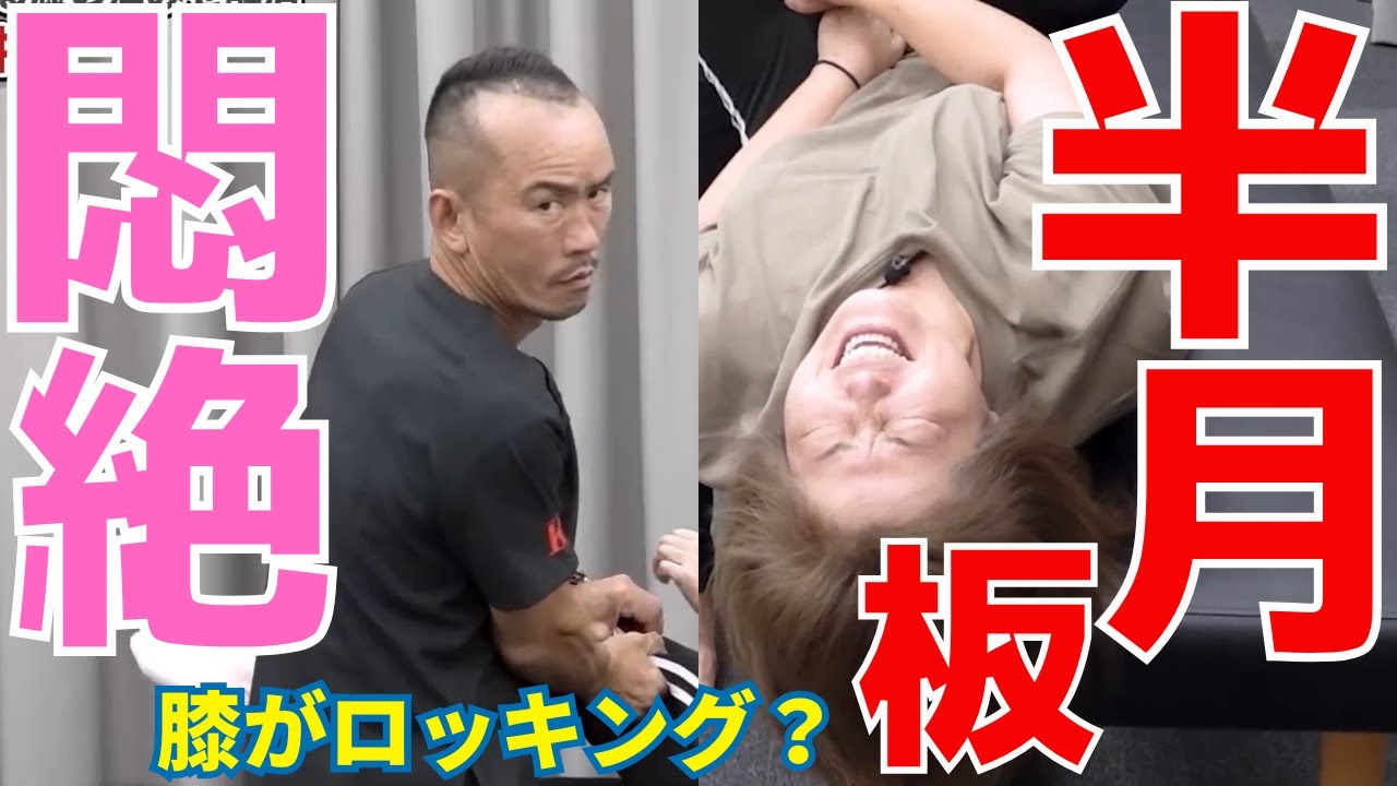 急に歩けなくなった半月板損傷|兼子ただし神経系ストレッチで改善解消!|福岡県筑紫野市からも来院の神経整体