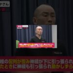 急激に起きたギックリ首｜兼子ただし神経系ストレッチで改善解消！｜福岡県大牟田市からも来院の神経整体