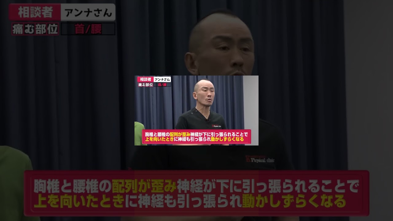 急激に起きたギックリ首|兼子ただし神経系ストレッチで改善解消!|福岡県大牟田市からも来院の神経整体