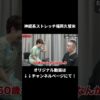 座ると悪化する左仙骨の痛み｜兼子ただし神経系ストレッチで改善解消！｜佐賀県多久市からも来院の神経整体