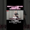 お産後に悪化する肩の絶叫痛｜兼子ただし神経系ストレッチで改善解消！｜福岡県大任町からも来院の神経整体