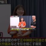 座ると悪化する坐骨神経痛｜兼子ただし神経系ストレッチで改善解消！｜熊本県熊本市からも来院の神経整体