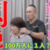 日常生活を奪う難病の痛み｜兼子ただし神経系ストレッチで改善解消！｜佐賀県唐津市からも来院の神経整体