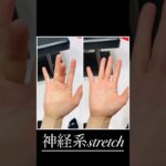 歩くたびに増す手の痺れと痛み｜兼子ただし神経系ストレッチで改善解消！｜福岡県筑後市からも来院の神経整体
