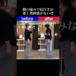 長年抱える慢性腰痛｜兼子ただし神経系ストレッチで改善解消！｜大分県由布市からも来院の神経整体