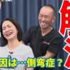 体を動かすたびに痛む側湾症｜兼子ただし神経系ストレッチで改善解消！｜福岡県筑紫野市からも来院の神経整体