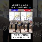 急に出て動けない坐骨神経痛｜兼子ただし神経系ストレッチで改善解消！｜熊本県菊池市からも来院の神経整体