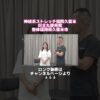 首を反らすと悪化する首ヘルニア｜兼子ただし神経系ストレッチで改善解消！｜佐賀県唐津市からも来院の神経整体