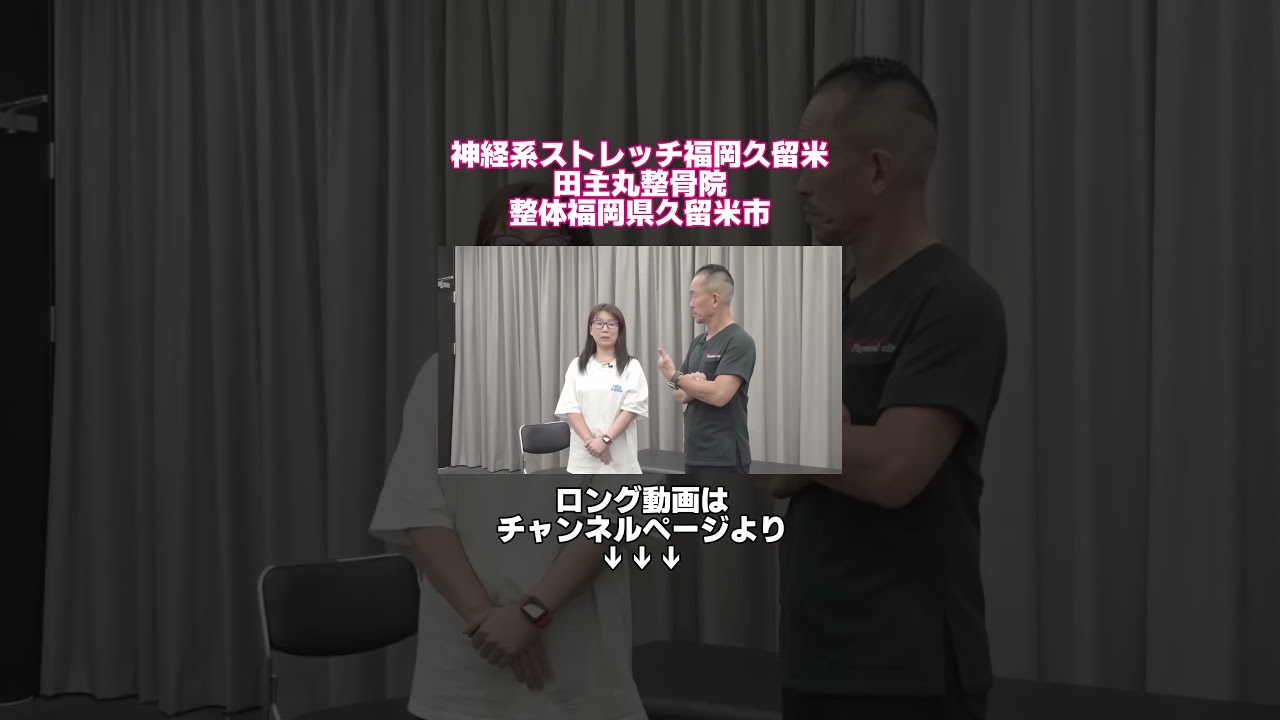 首を反らすと悪化する首ヘルニア|兼子ただし神経系ストレッチで改善解消!|佐賀県唐津市からも来院の神経整体