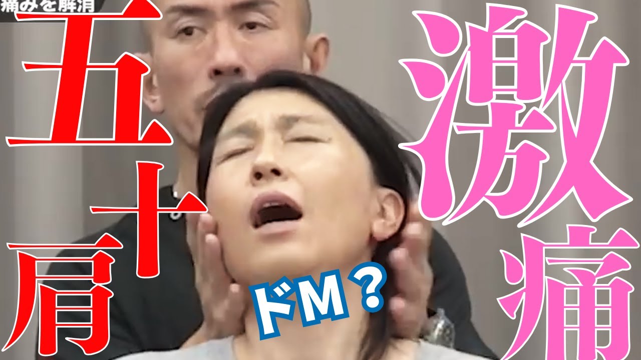 肩から腕にかけて痛む五十肩|兼子ただし神経系ストレッチで改善解消!|福岡県小郡市からも来院の神経整体