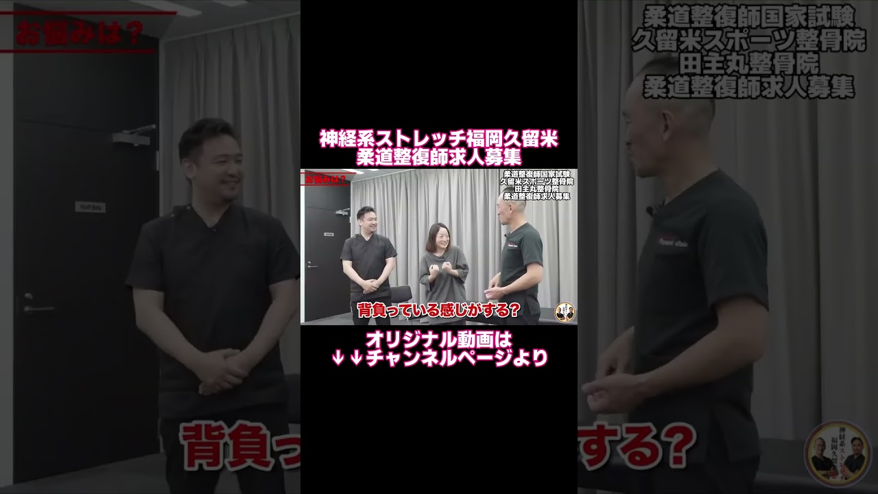寝ても覚めてもおじさんが後ろにいる感覚|兼子ただし神経系ストレッチで改善解消!|熊本県山鹿市からも来院の神経整体