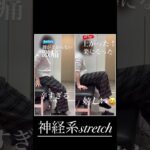腕を上げるたびに痛む四十肩｜兼子ただし神経系ストレッチで改善解消！｜大分県九重町からも来院の神経整体