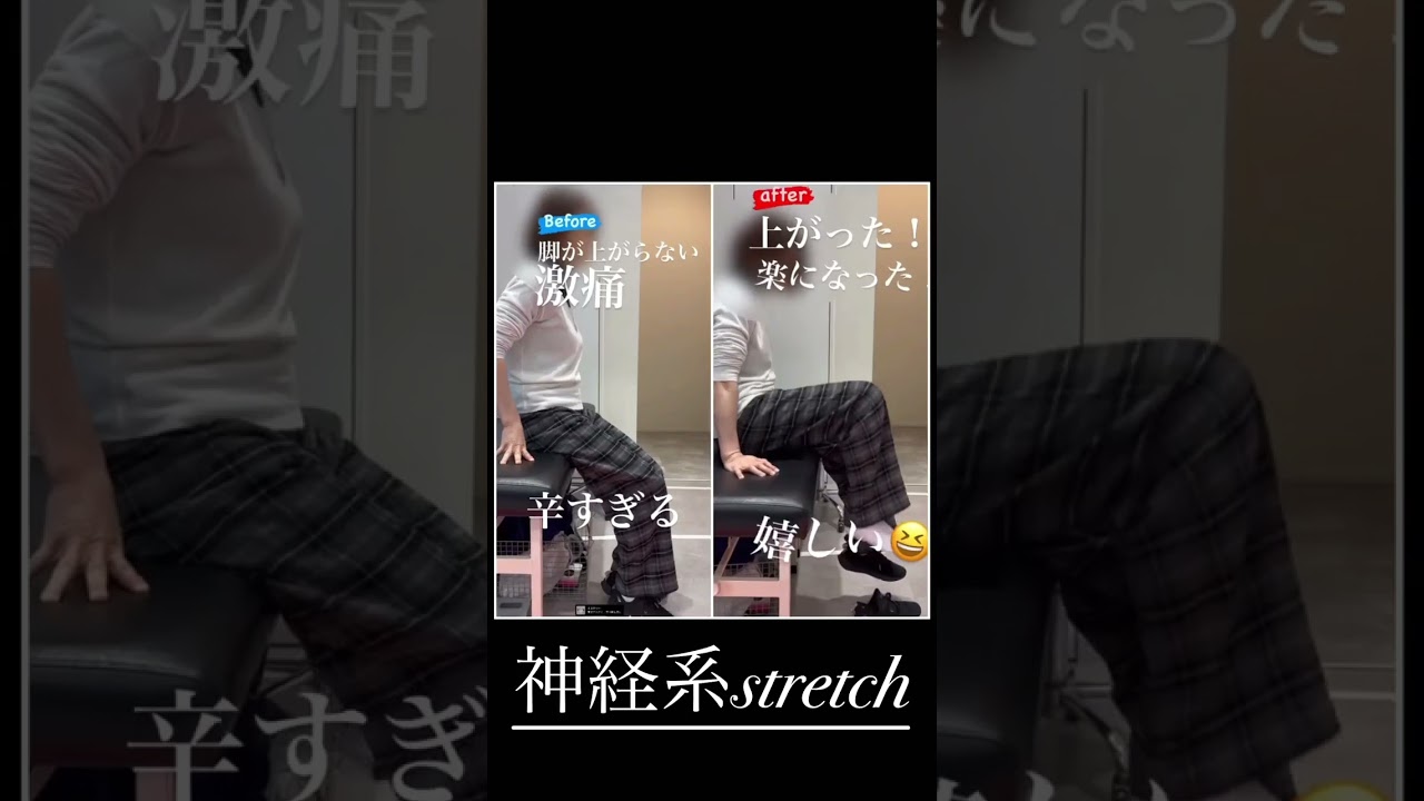腕を上げるたびに痛む四十肩｜兼子ただし神経系ストレッチで改善解消！｜大分県九重町からも来院の神経整体