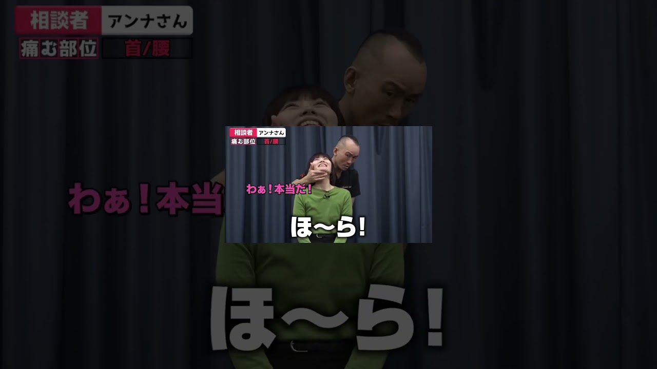 脊髄を伸ばして改善するギックリ首｜兼子ただし神経系ストレッチで改善解消！｜熊本県菊池市からも来院の神経整体