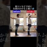 トレーニング中に増す肩の痛み｜兼子ただし神経系ストレッチで改善解消！｜佐賀県武雄市からも来院の神経整体