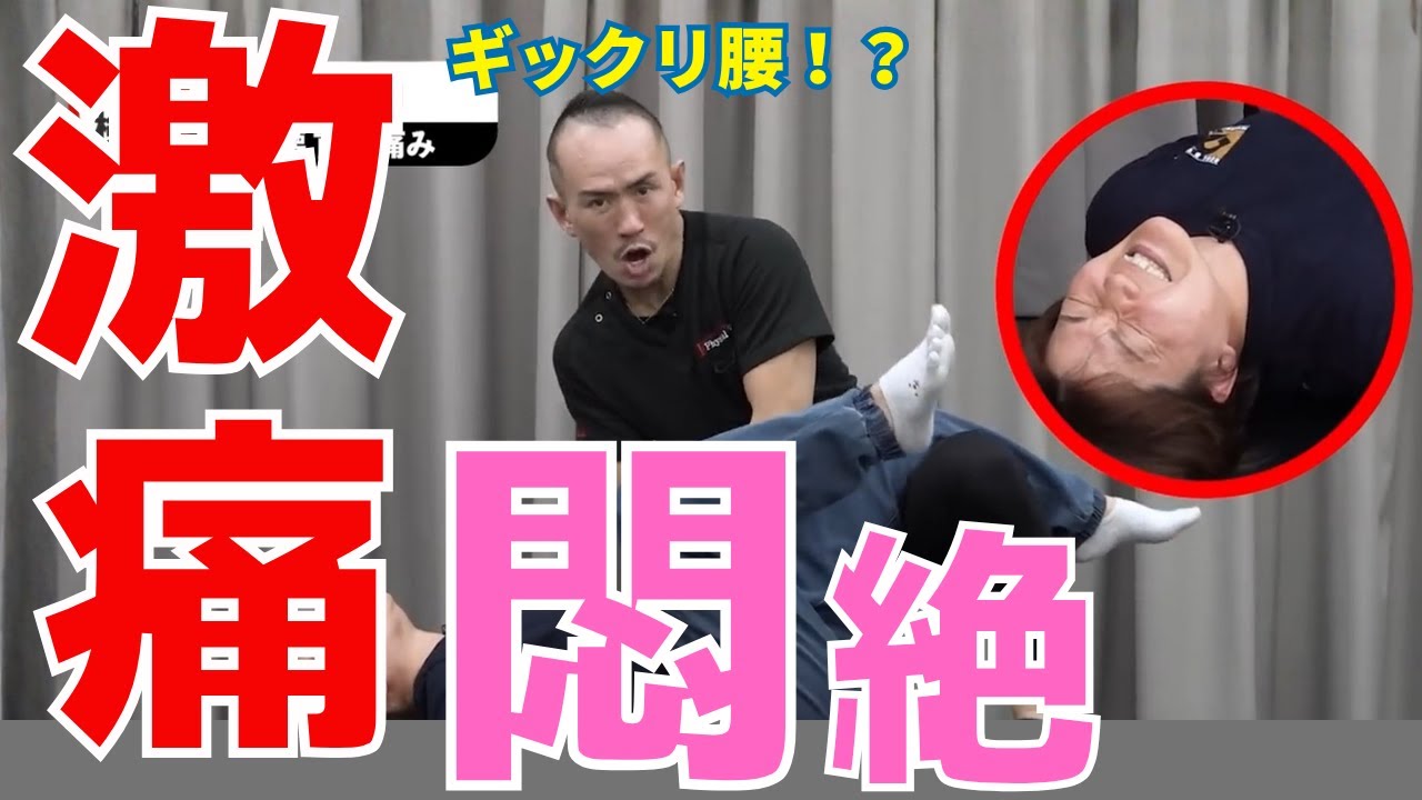ぎっくり腰後に続く足腰の痛み|兼子ただし神経系ストレッチで改善解消!|福岡県飯塚市からも来院の神経整体